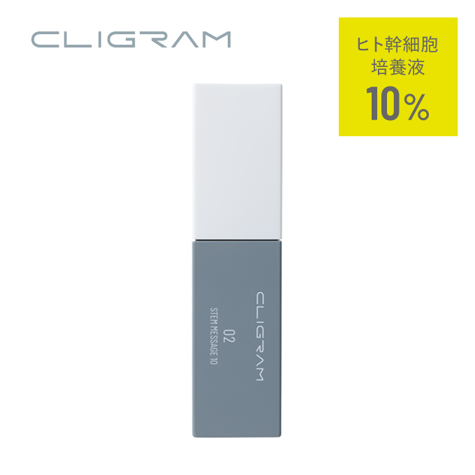 CLIGRAM（カリグラム）<br> STEM MESSAGE 10〈ステムメッセージ10〉30ml