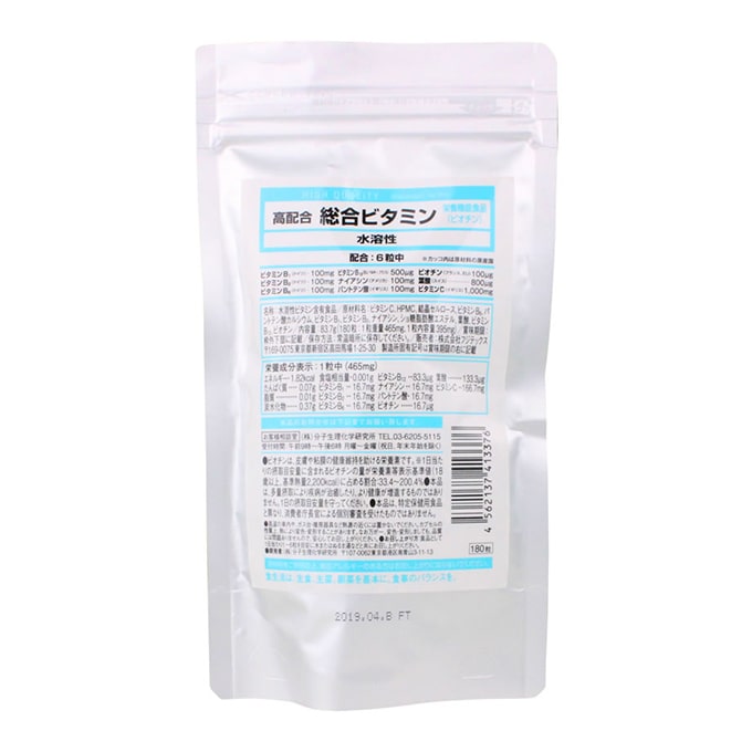 高配合総合ビタミン 水溶性