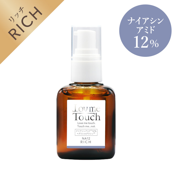 Lov me Touch（ラブミータッチ） NA12 リッチ ナイアシンアミド12%美容液