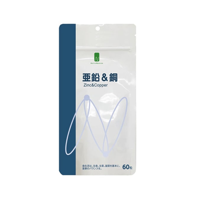 NATUMEDICA（ナチュメディカ）亜鉛＆銅 60粒/約30日分