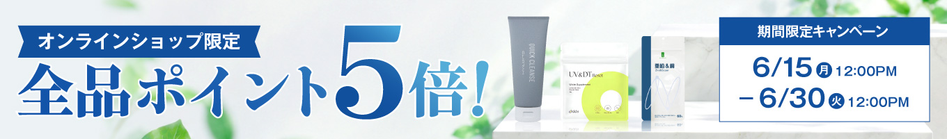 全品ポイント5倍