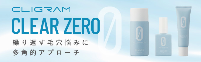 カリグラム　クリアゼロ　プログラムキット　新品未開封 医療機関専売スキンケアブランド「CLIGRAM（カリグラム）」より