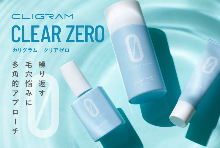 CLEAR ZERO一覧ページ ｜ ますだ皮ふクリニック ONLINE STORE
