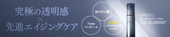 デュアルコジブライト