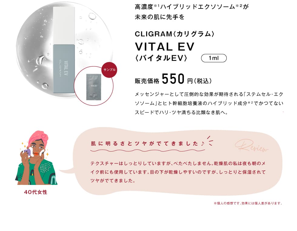 バイタルEV