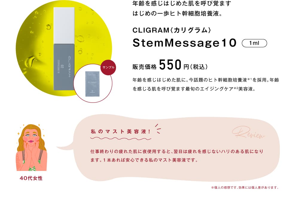 StemMessage10
