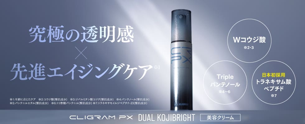 デュアルコジブライト