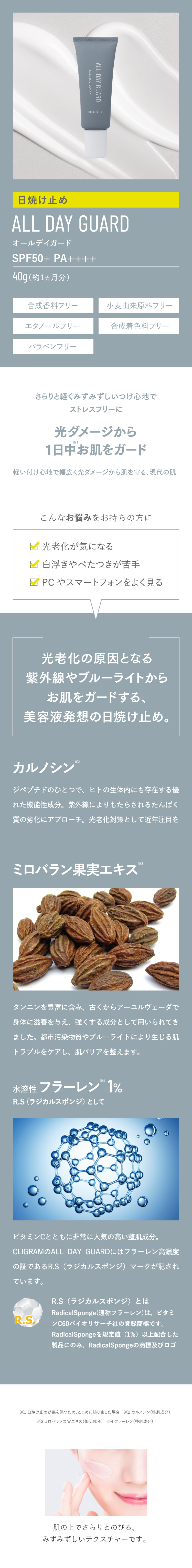 通販】CLIGRAM ALL DAY GUARD 40g ｜ ますだ皮ふクリニック ONLINE STORE